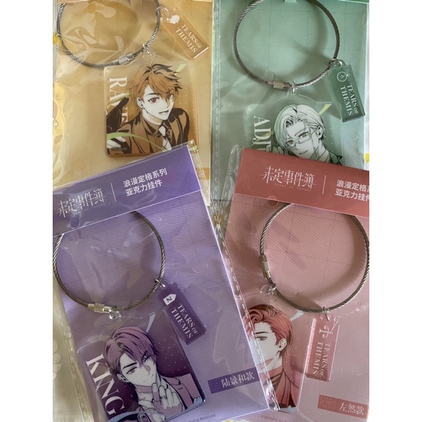 official tears of themis bracelet keyring keychain