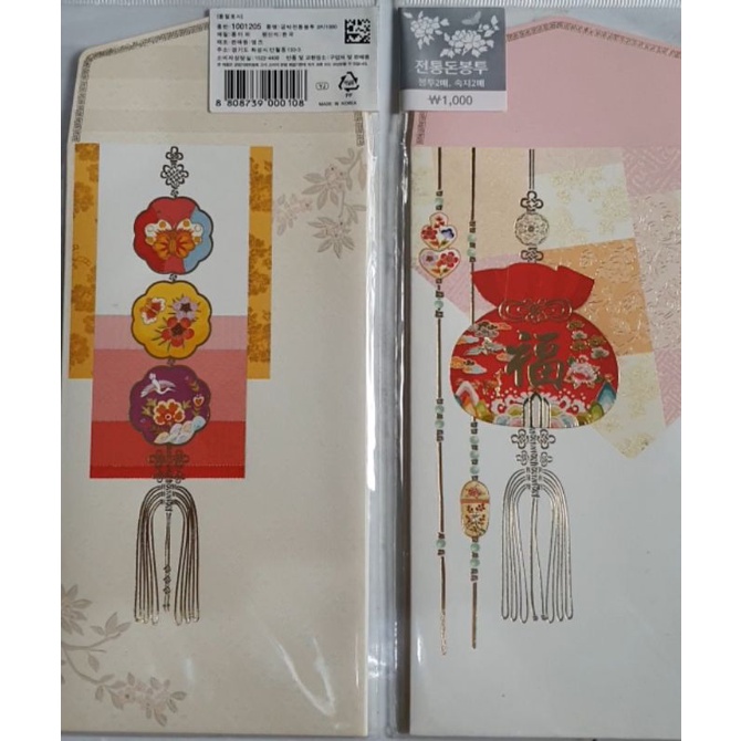 

Amplop Surat Korea Limited Edition