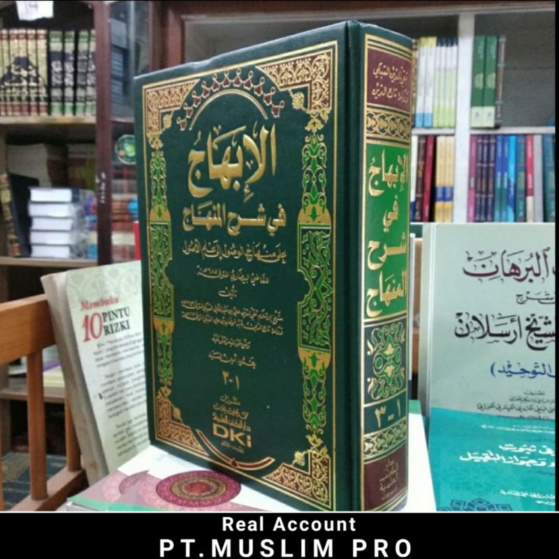 (ORIGINAL) kitab Al ibhaj fi Syarah syarhil Minhaj