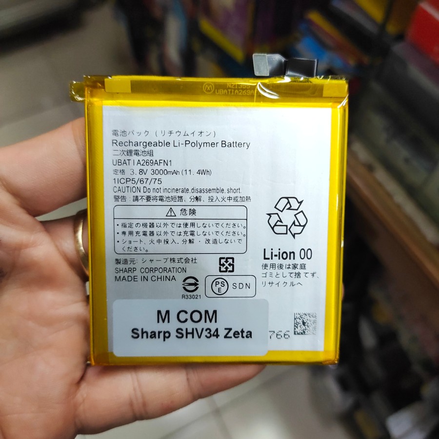 Baterai SHARP M1 / HE306 , SHARP AQUOS ZETA / SHV34 / UBATIA269AFN1 / 506SH , AQUOS R / SHV39 / UBAT