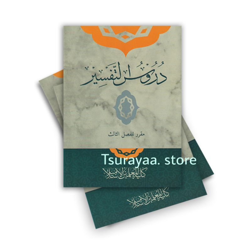 Duruus Tafsir Kelas 3 KMI Gontor