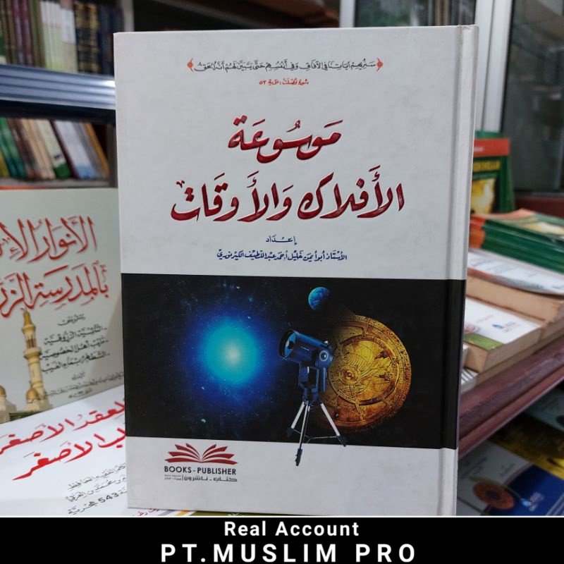 (ORIGINAL) Kitab Mausuah Aflak wal awqot ( ilmu falak )