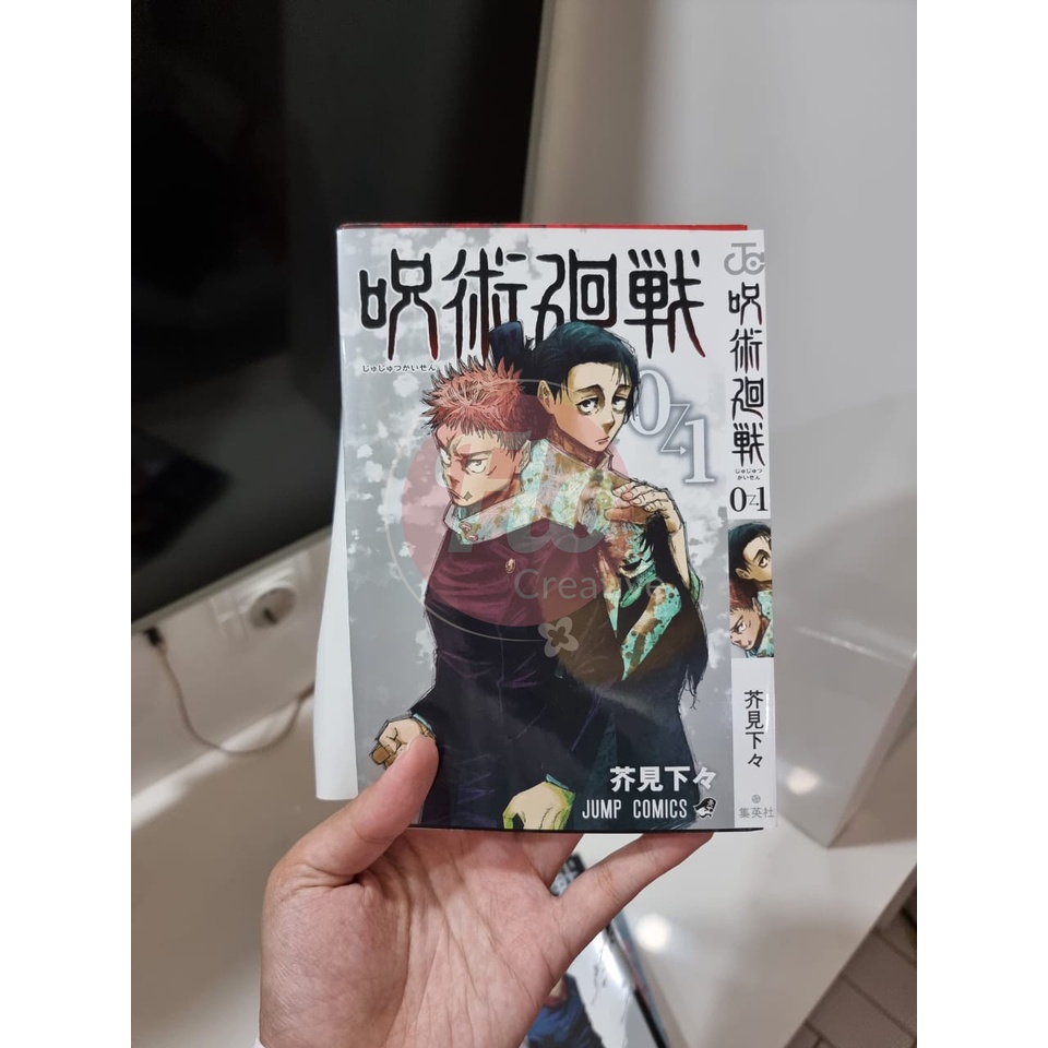 [OFFICIAL MERCHANDISE] Jujutsu Kaisen Vol 0 0.5 Movie Version Limited Edition Manga Komik Jepang Eks