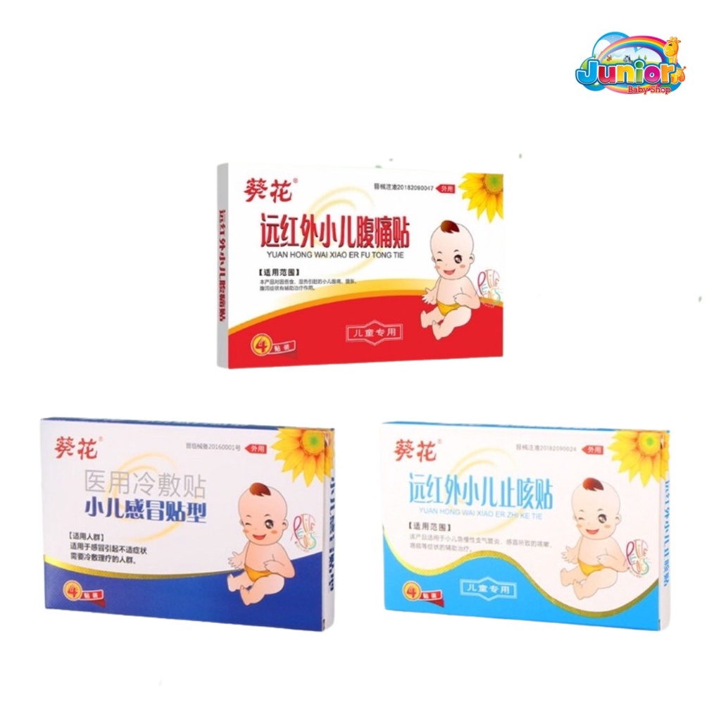 Xiao Er Zhi Ke Tie - Koyo Bapil/Batuk/Kembung/Pencernaan