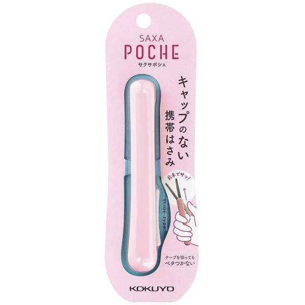 

Promo Bulan Ini Kokuyo Saxa Poche Foldable Scissor Anti Stick Gunting Lipat Portable Bagus