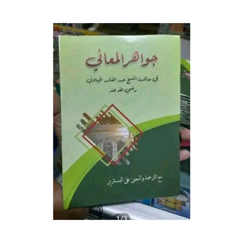 kitab jawahirul maani