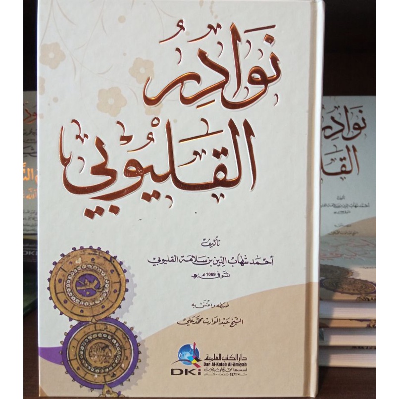 Kitab DKI Nawadir Al Qolyubi // Annawadir qolyubi // An NAWADIR AL QOLYUBI // nawadir qolyubi //kara