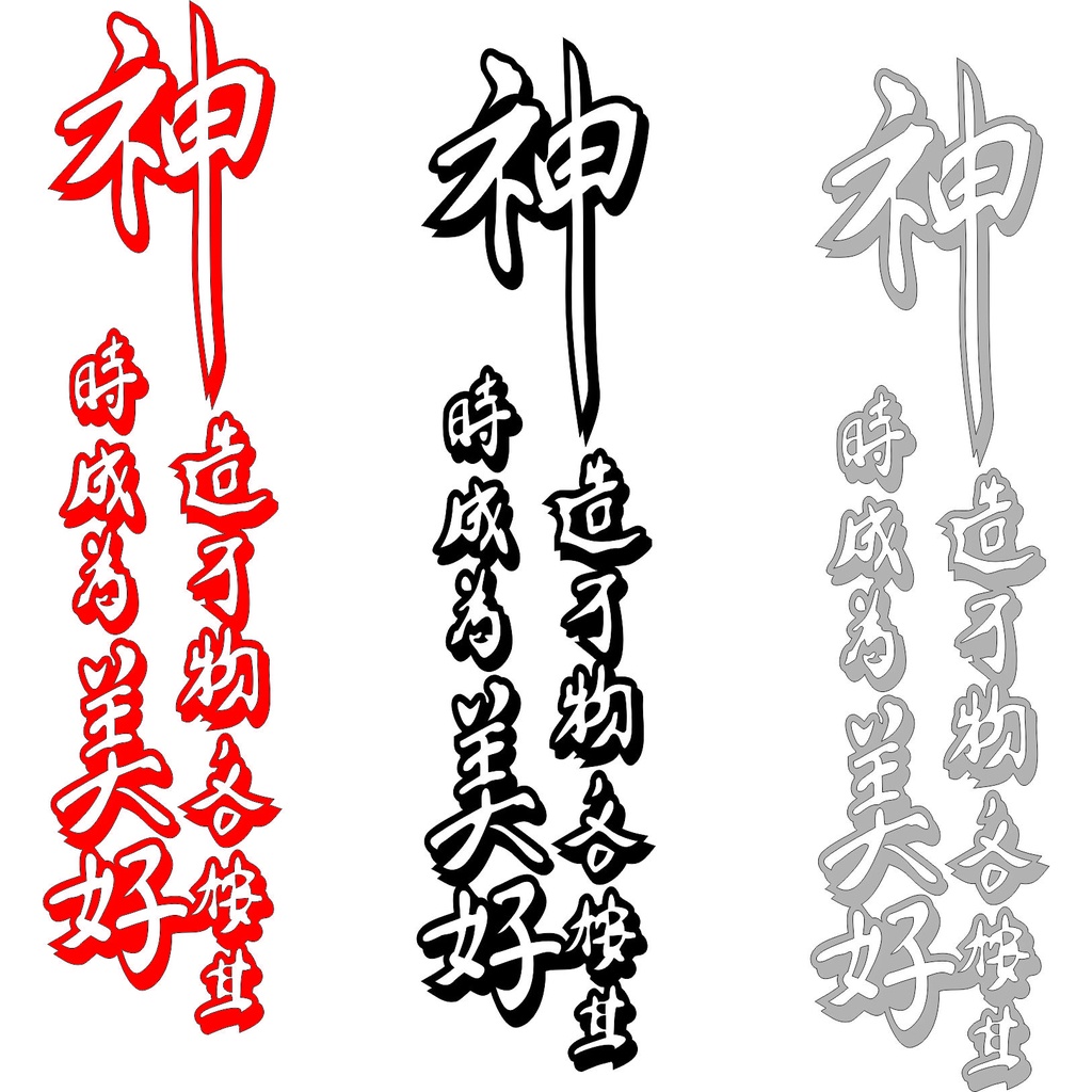 stiker cutting huruf kanji