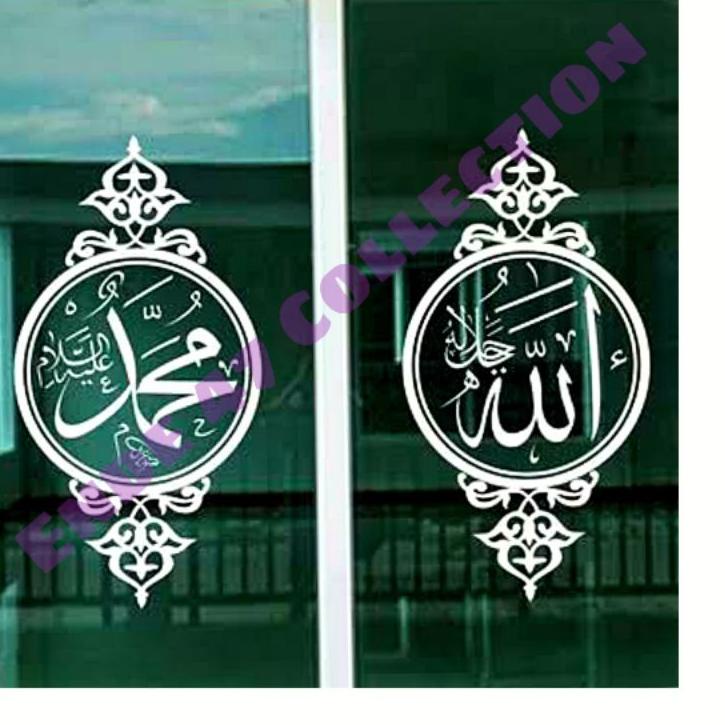 Paling Laris Stiker Kaligrafi Kaca Pintu Jendela dan Dinding Masjid/Mushola/Rumah (Allah dan Muhamma