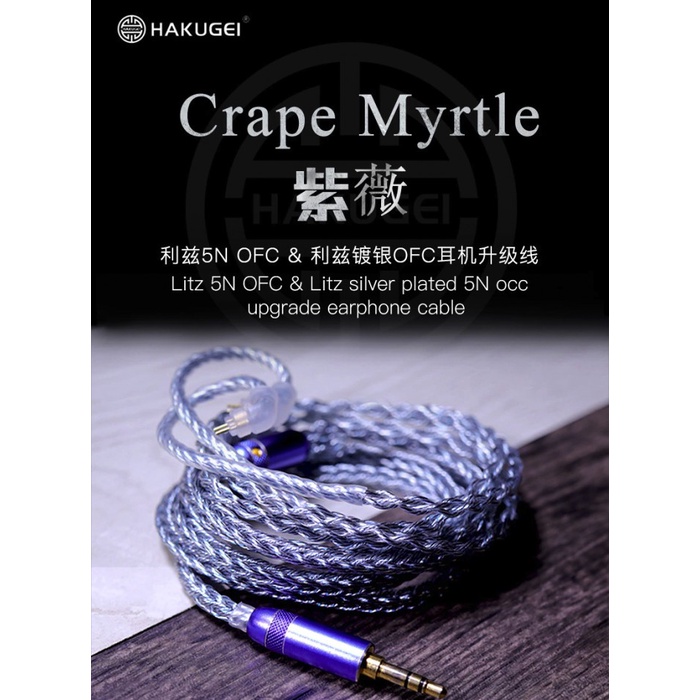 MOTICC x HAKUGEI CRAPE MYRTLE Upgrade Cable Litz 5N OFC Litz Silver