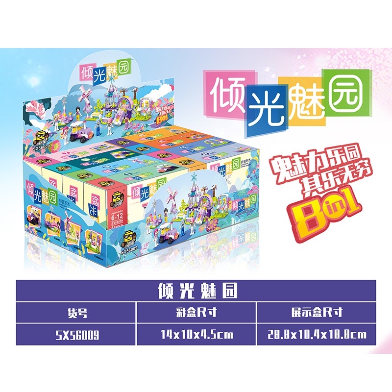 LEGO GAME GIRLS PARADISE MAINAN LEGO PEREMPUAN 8 MACAM BENTUK BARBIE / 8 KOTAK MINI BLOCK CRAFT