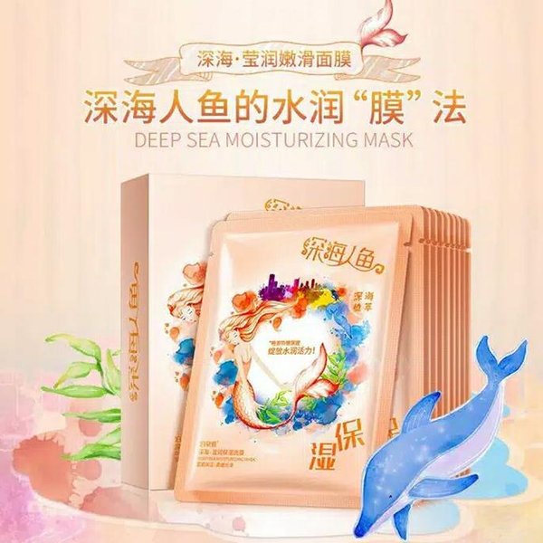 IMAGES Deep Sea Sun Moisturizing Skin Mask Rumah Cantik 354 Sheet Mask Yang Dapat Mencerahkan Wajah &amp; Anti Aging