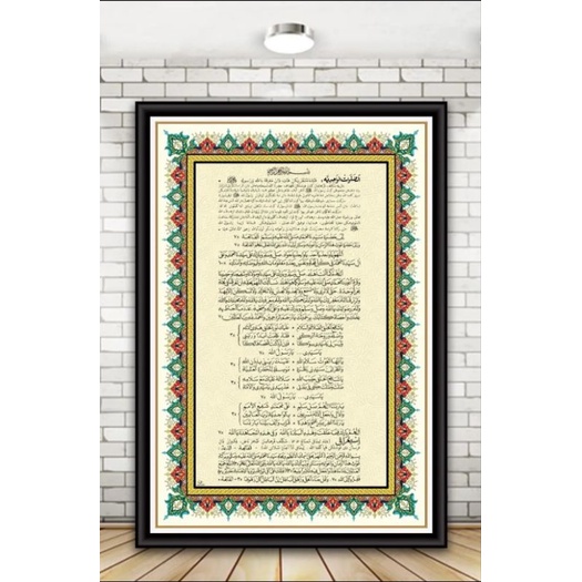 

16 RS || POSTER LEMBARAN SHOLAWAT WAHIDIYAH
