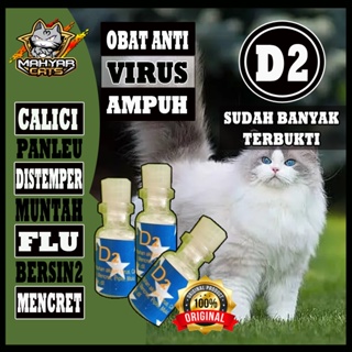 Image of Obat Kucing D2 | Obat flu kucing, obat virus kucing calici, distemper, panleu | vitamin D2