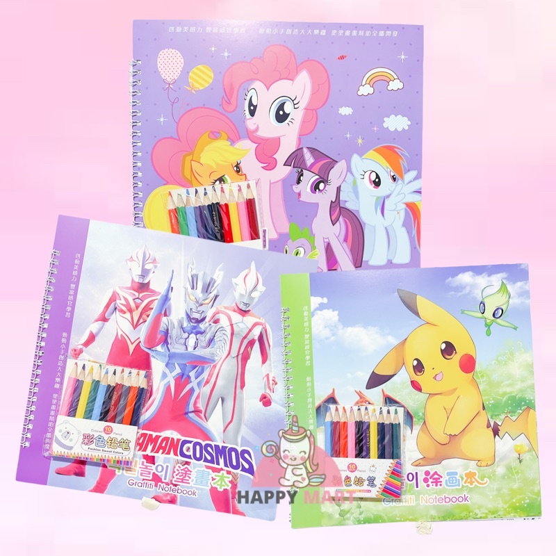 buku mewarnai pony / pikachu / ultraman