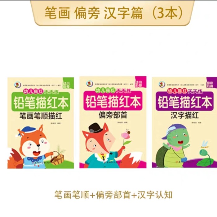 

✨COD✨ Buku Latihan Menulis Kata dasar Mandarin Anak/Buku Latihan Mandarin - 1 Set 3 buku