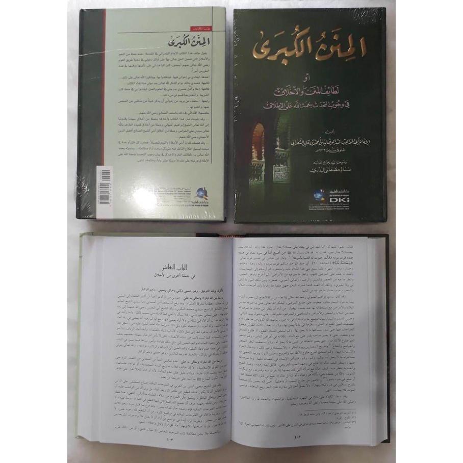 Kitab DKI Al Minanul Kubro //Minan Al Kubro //