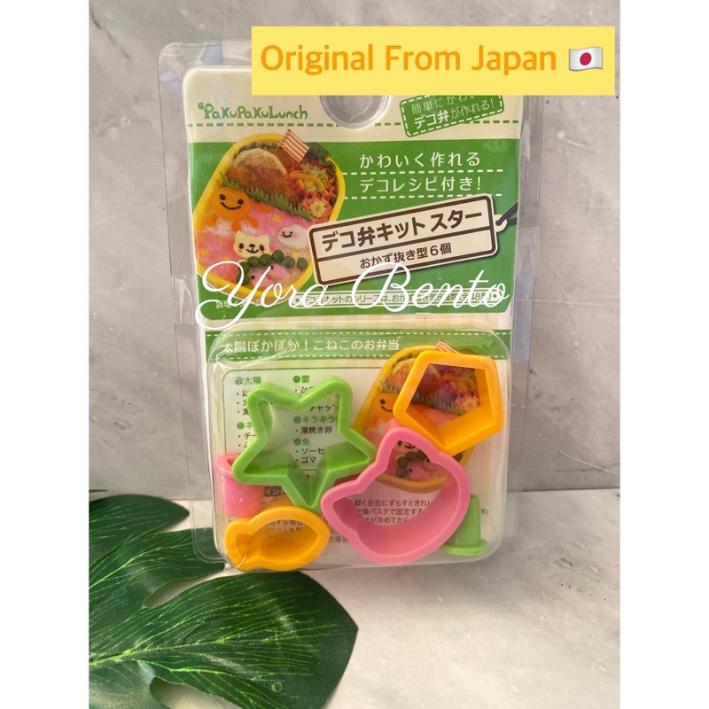 Mini Food Cutter STAR CAT cutter cat Pemotong Keju Cetakan Keju Cheese Cutter Ham Vegetable Cutter