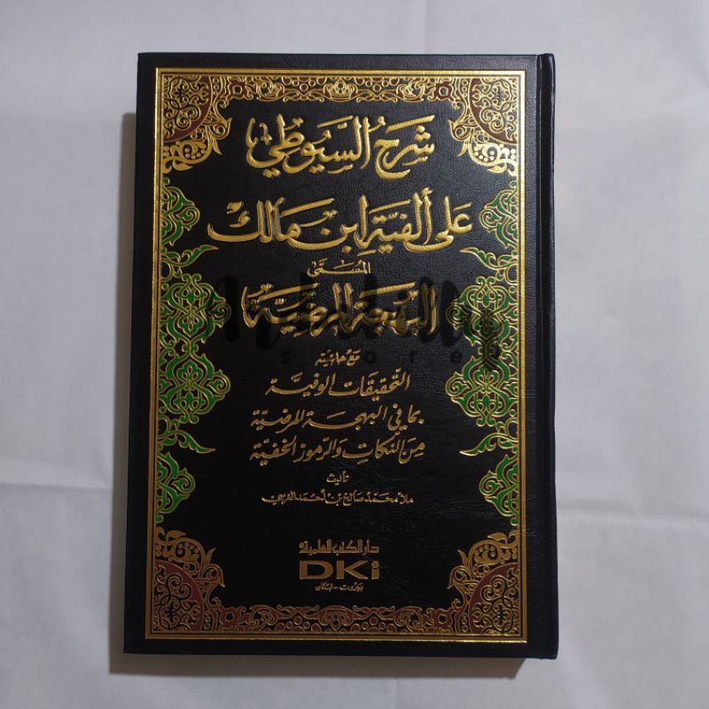 KITAB SYARAH SUYUTHI ALFIYAH IBNU MALIK BAHJATUL MARDIYAH DKI PUTIH