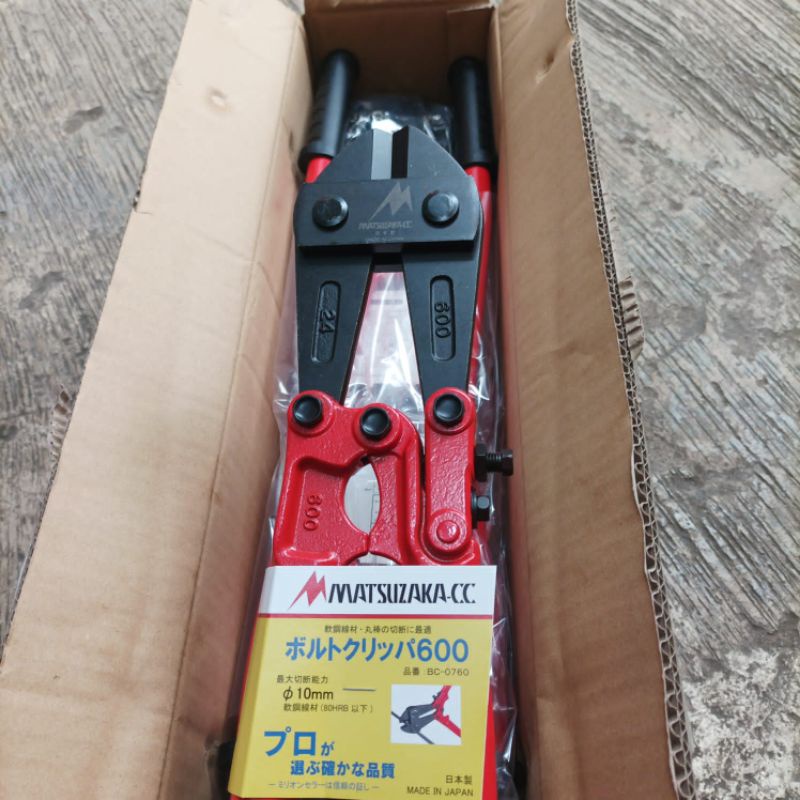 

bolt cutter 24"(600mm) MCC new style new brand MATSUZAKA -CC JAPAN