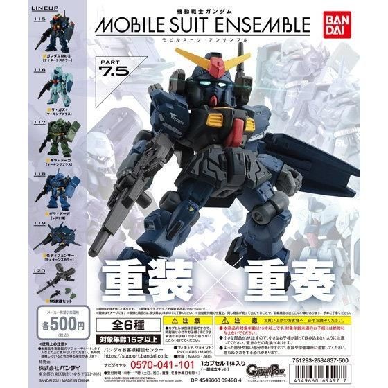 MOBILE SUIT GUNDAM ENSEMBLE 7.5