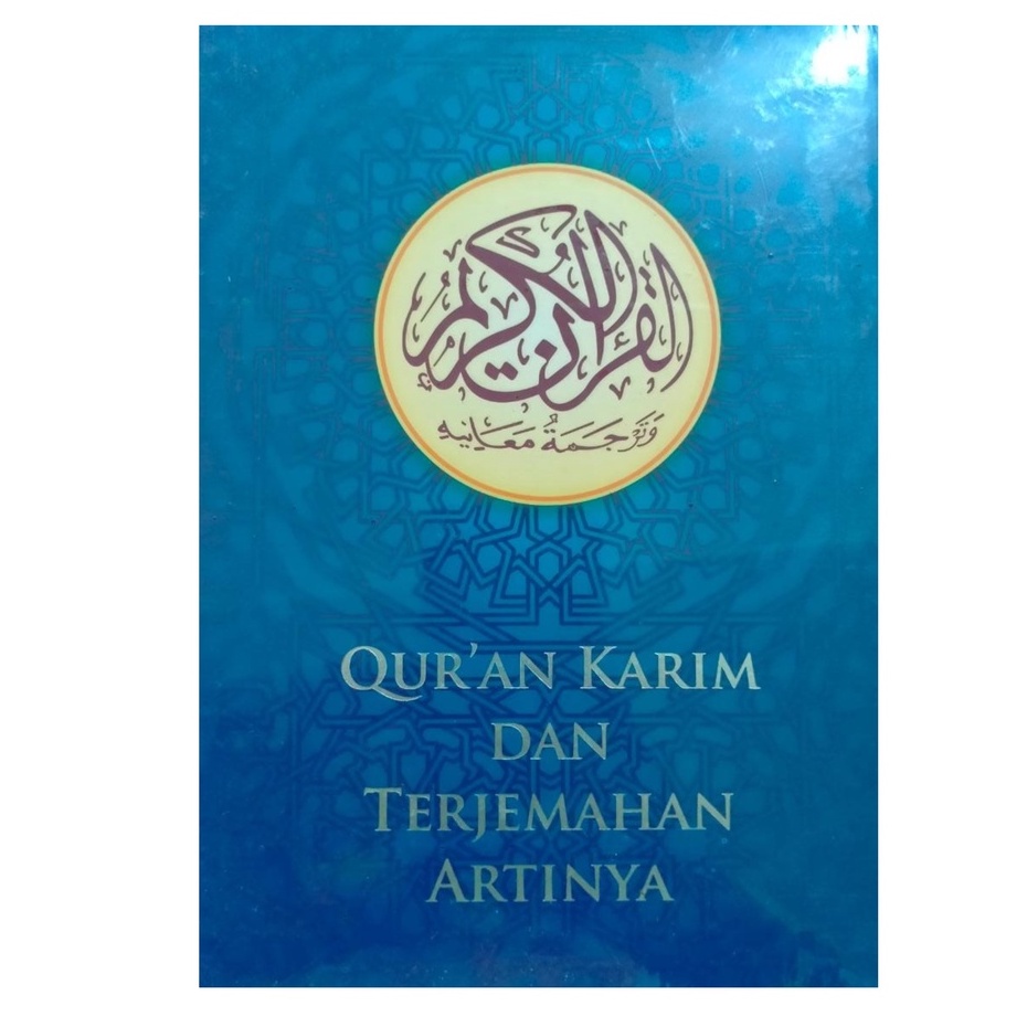 Al-Quran Gus Baha - Al Quran Karim dan Terjemahan Artinya - H. Zaini Dahlan & KH. Bahauddin Nur Sali