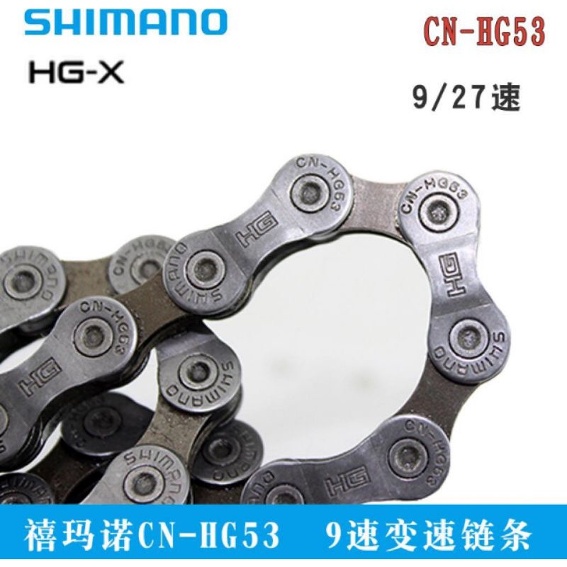 RANTAI SEPEDA SHIMANO HG 53-9SPEED.(ori)