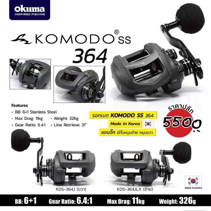 Okuma Komodo SS KDS 364JLX