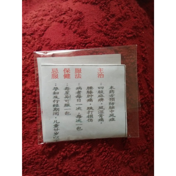 

ORIGINAL MURAH OBAT STROKE TEH BUBUK SEDUH TIBET HERBAL