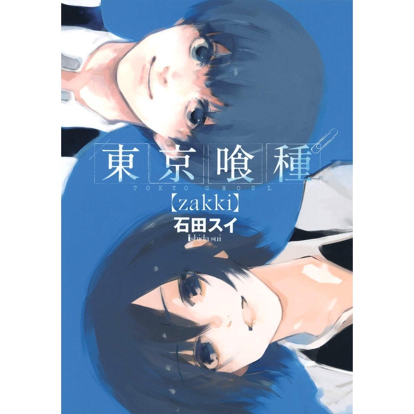 Tokyo Ghoul Zakki - Komik Shounen Manga Jepang Import - Japanese JP