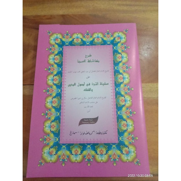 

kitab