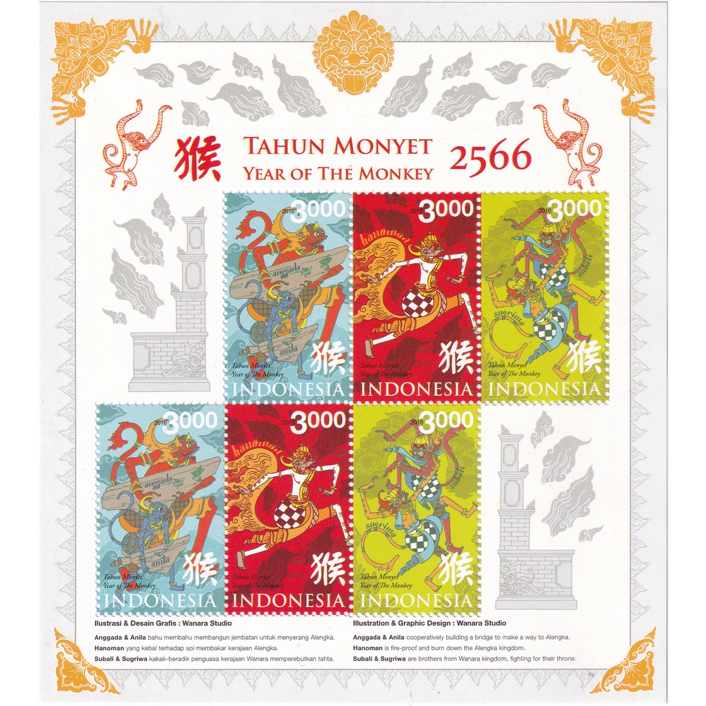 

Prangko Indonesia 2016 - Chinese New Year - Year of the Monkey 2566 Error MS