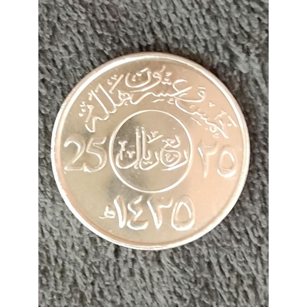 Bm-011Koin Asing Antik Arab Saudi 25 Halalas