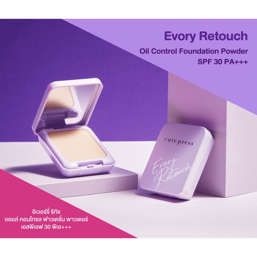 [TERMURAH] CUTE PRESS Evory Retouch Oil Control Foundation Powder SPF 30 PA+++ | Browit.id | Best Buy