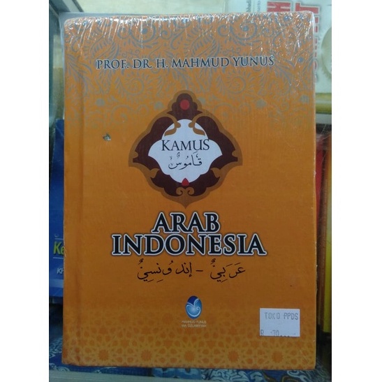 KAMUS BAHASA ARAB - INDONESIA PROF DR. H. MAHMUD YUNUS