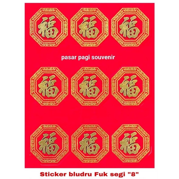 

grosir Stiker bludru fuk/hoki segi-8 (3,9cm×3,9cm)18pcs