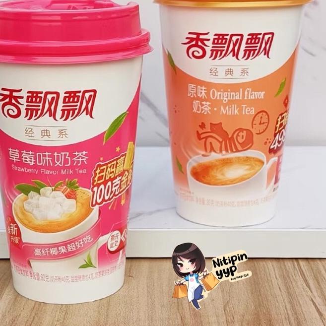 

BISA COD ✔️Classic Milk Tea XIANG PIAO PIAO w/ NataDeCoco - XiangPiaoPiao Milktea Siap Minum, Minuman Gelas Siap Saji China Topping Coconut (80gr)|KD4