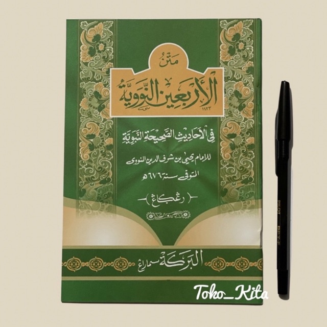 Matan Arbain Nawawi Kitab Hadist