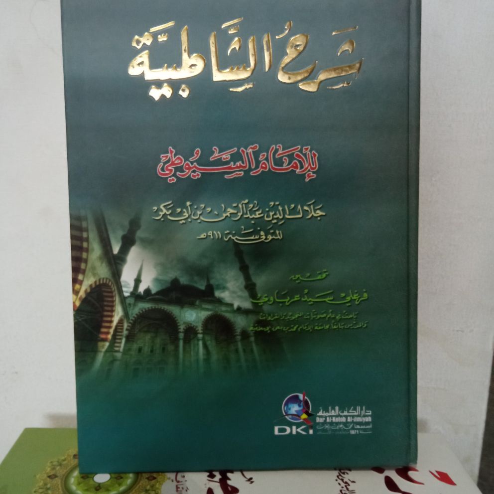 Kitab DKI Syarah As Syatibiyah // Syarah Syatibiyah // Syarah Syathibiyah karangan As Suyuthi