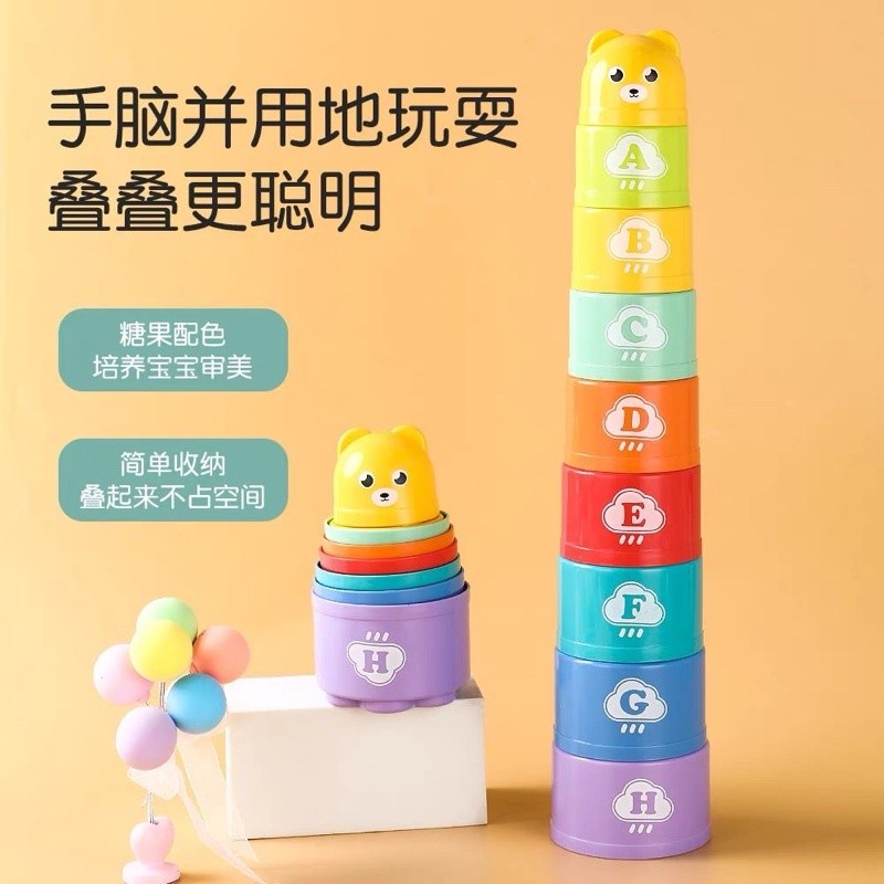 BIG SALE - Stacking Cangkir Tumpuk Stack Cup Baby Toys - Mainan Edukasi Anak Laki-laki Perempuan  2 3 4 5 6 7 Bulan 1 Tahun Melatih Motorik Bayi Cangkir Susun Huruf Dan Angka