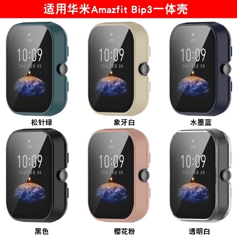 Hard Casing Amazfit Bip 3/ Bip 3 pro Casing Bumper+ Tempered Glass Cover