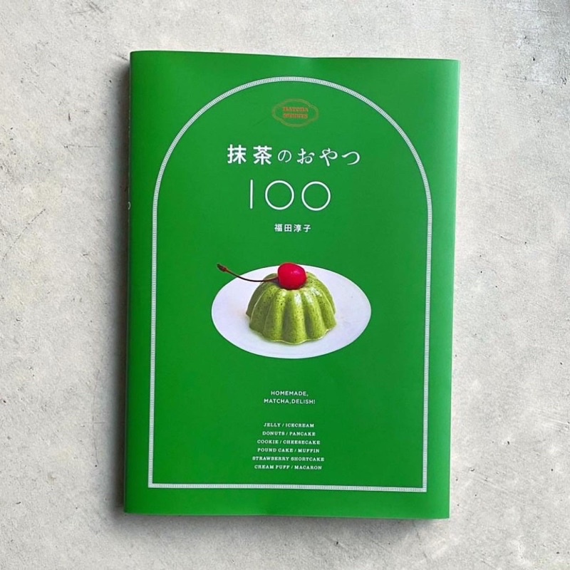 100 Recipes Matcha Snacks Recipe Book (Japanese Edition)
