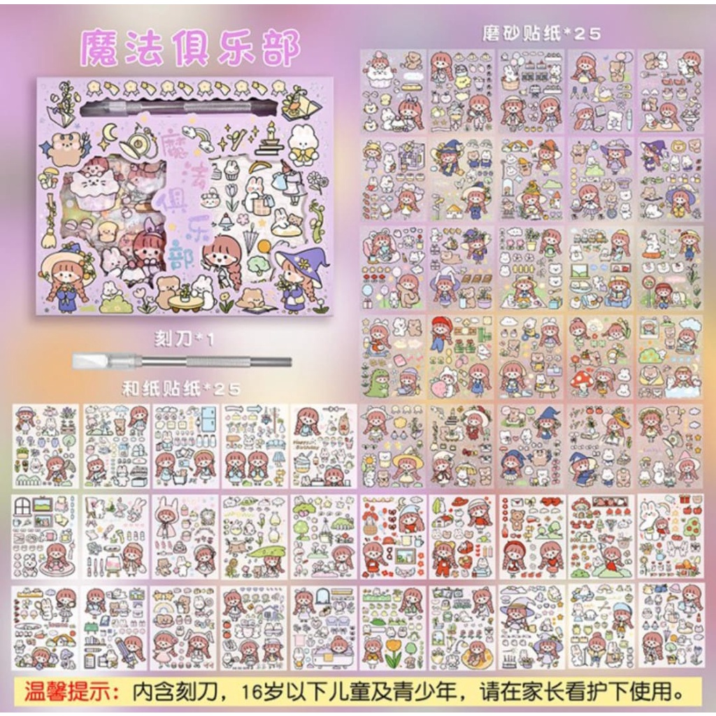 PAOPAO Stiker 1 Set Box Isi 25 Lembar and Pulpen Cutter // Cute Character Import