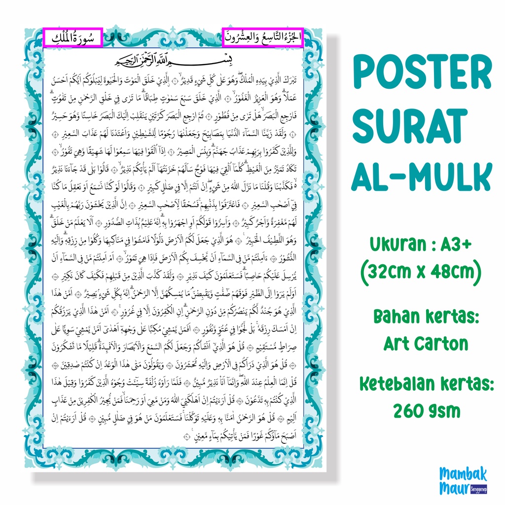 POSTER AL-QURAN SURAT PILIHAN UKURAN A3+ ART CARTON 260 GSM