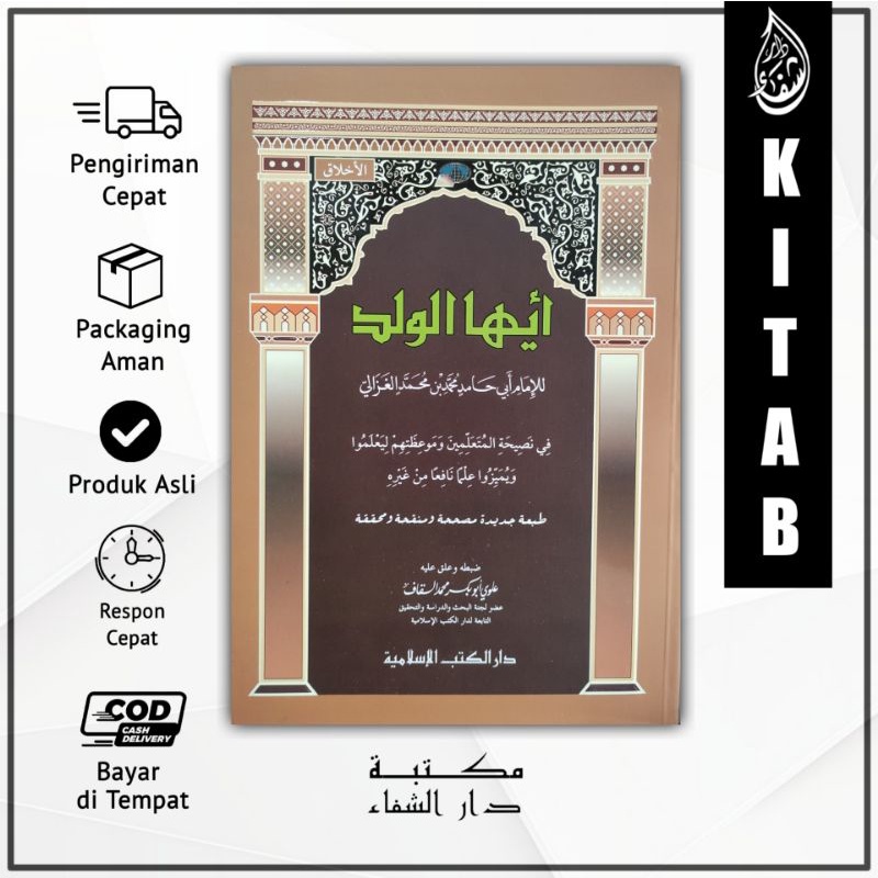 Ayyuhal Walad | Kitab Ayyuhal Walad | Ayyuhal Walad Dki