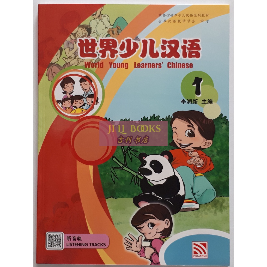 

World Young Learners Chinese Set 1 (Text, Act, Audio)