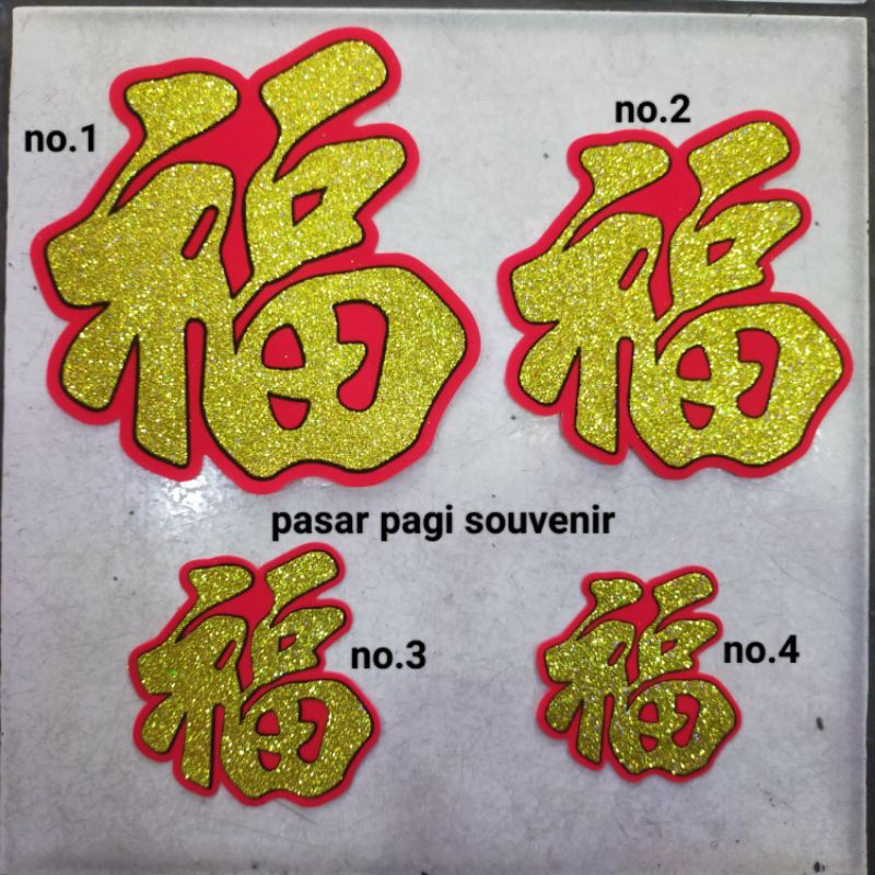

grosir Stiker bludru fuk/hoki glitter no.2 (12,8cm×12,8cm)