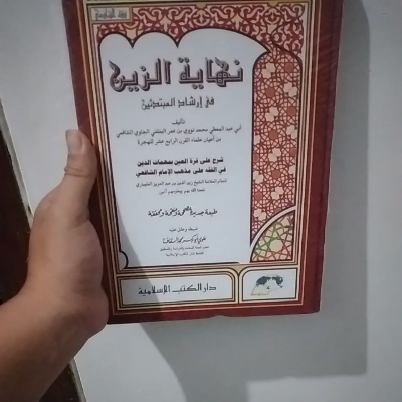 Nihayatuz zain darul kutub islamiyah