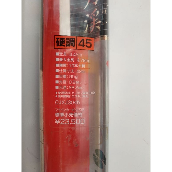 Joran tegek Shimano Fine carbon 450