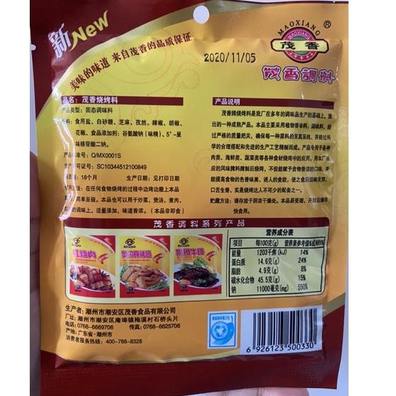 

idX3j3I--bumbu shao kao liao 烧烤料 30gr